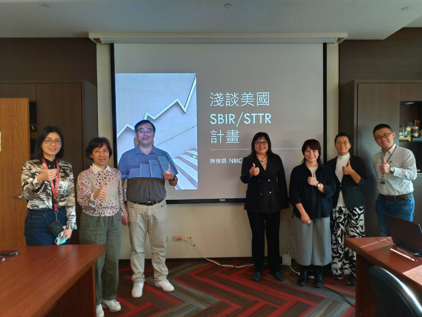 2023/11/15(三)Meetup:"淺談美國SBIR/STTR 申請"會後花絮